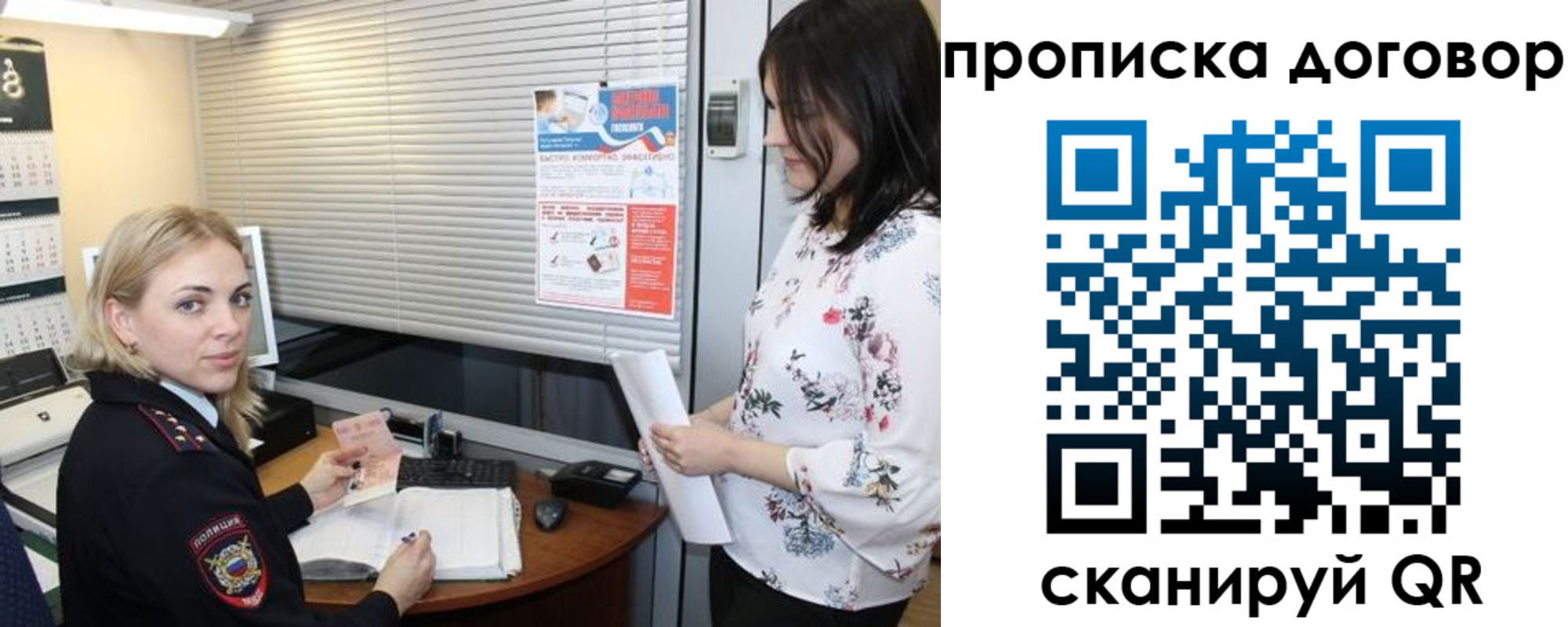прописка регистрация в Добрянке