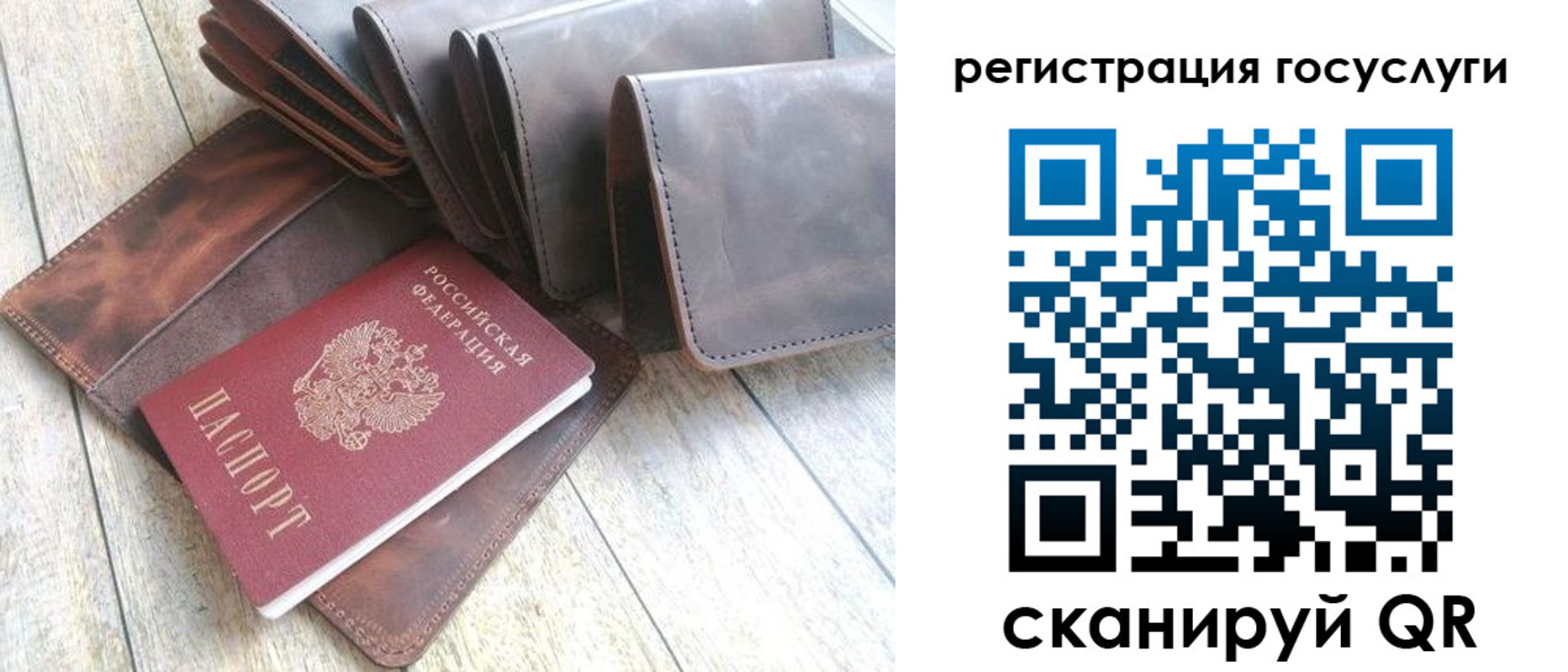 регистрация для дет. сада в Добрянке