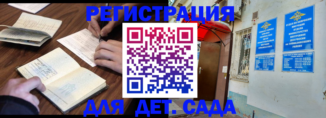 временная регистрация законно в Добрянке
