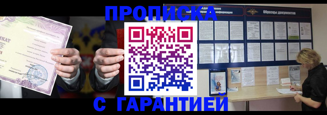 временная регистрация гарантия в Добрянке