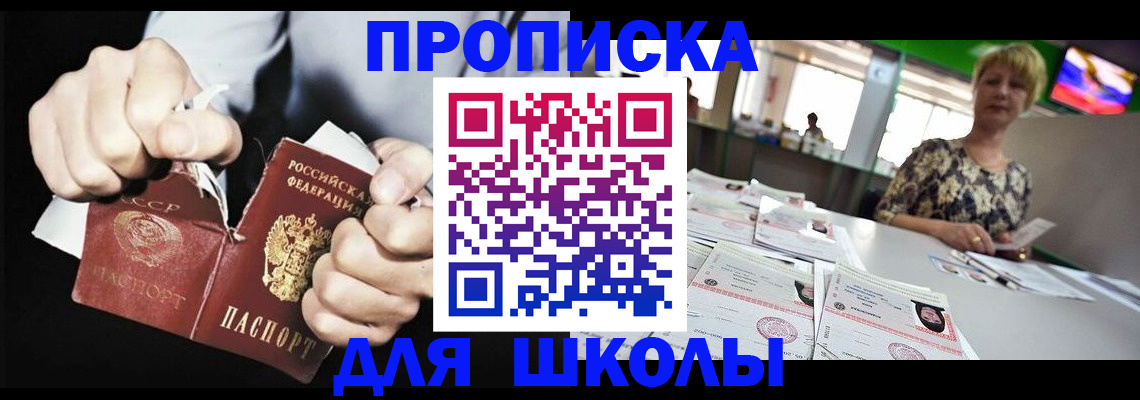 прописка поиск в Добрянке