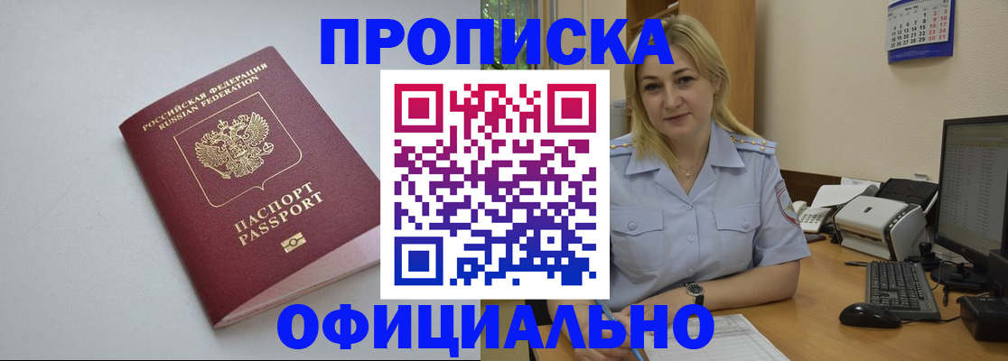 найти адрес прописки в Добрянке