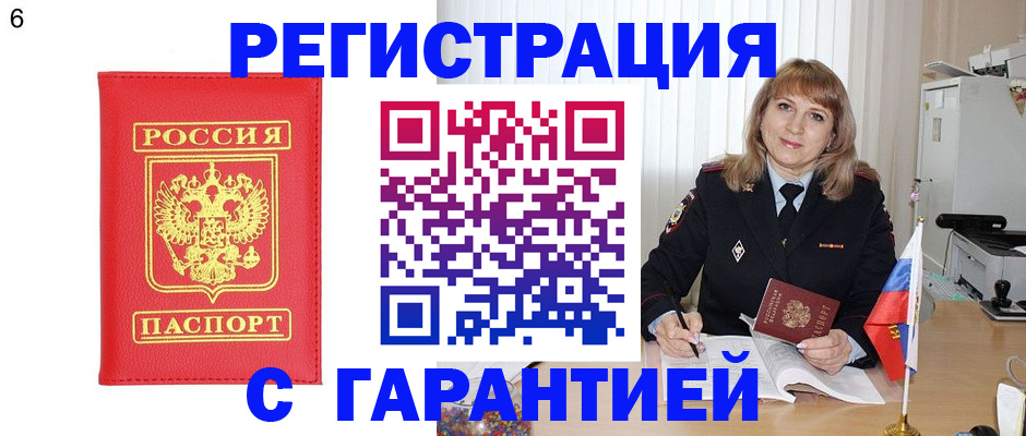 временная регистрация для школы в Добрянке