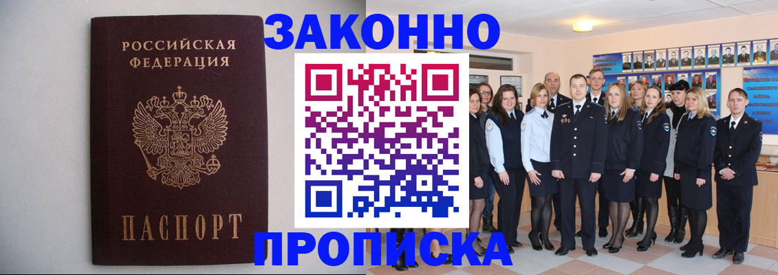 прописка для школы в Добрянке