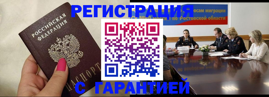 прописка в Добрянке